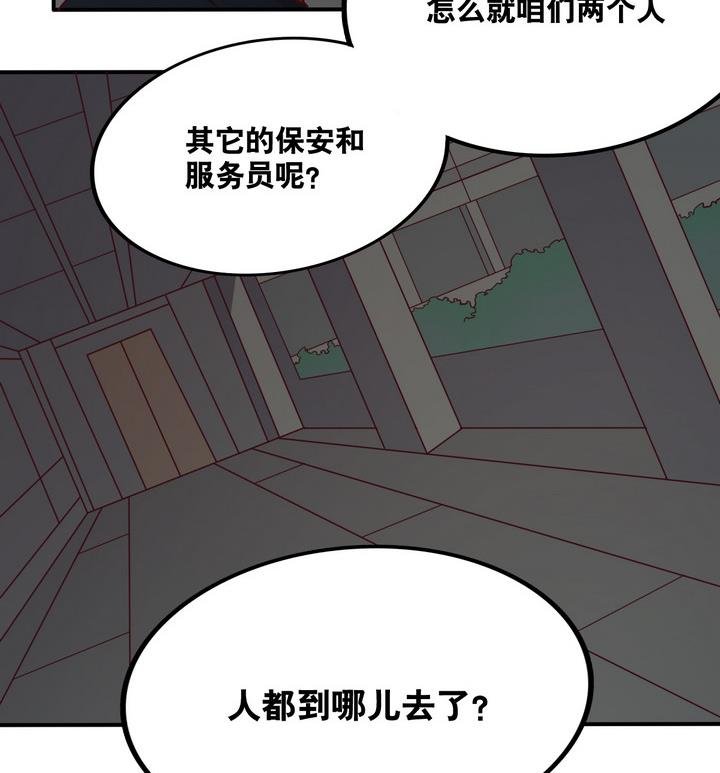 第61话 潜入 下