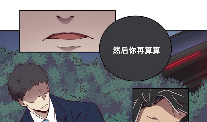 第62话 绑匪 上