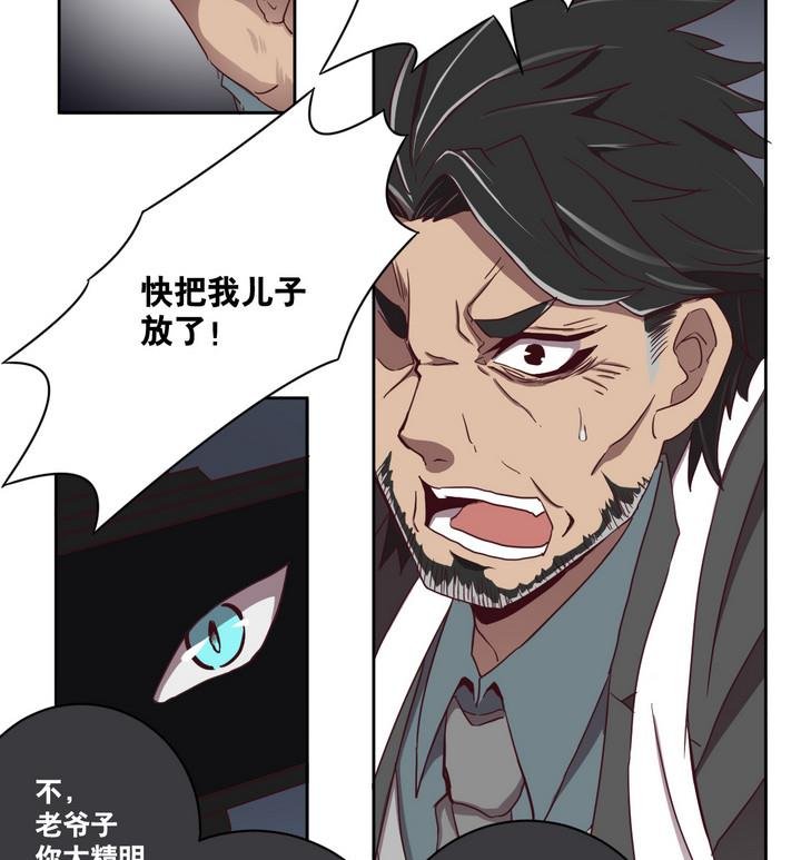 第62话 绑匪 上