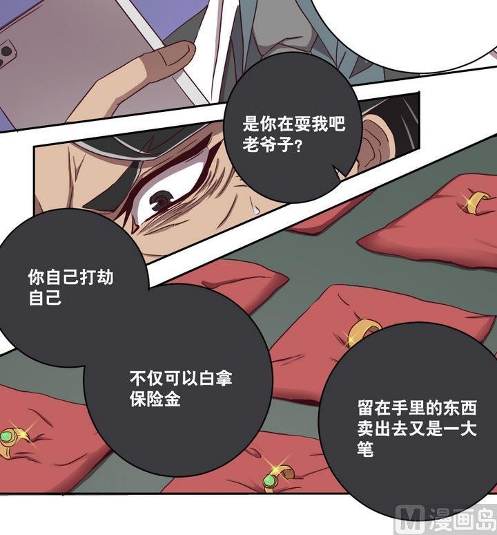 第62话 绑匪 上