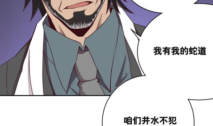 第62话 绑匪 上