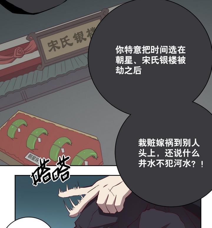 第62话 绑匪 上
