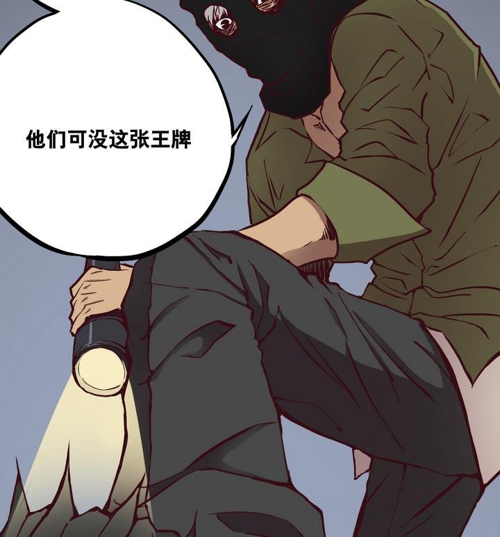 第63话 绑匪 下