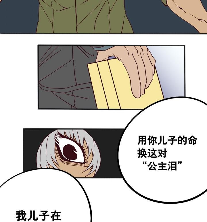 第64话 落幕 上