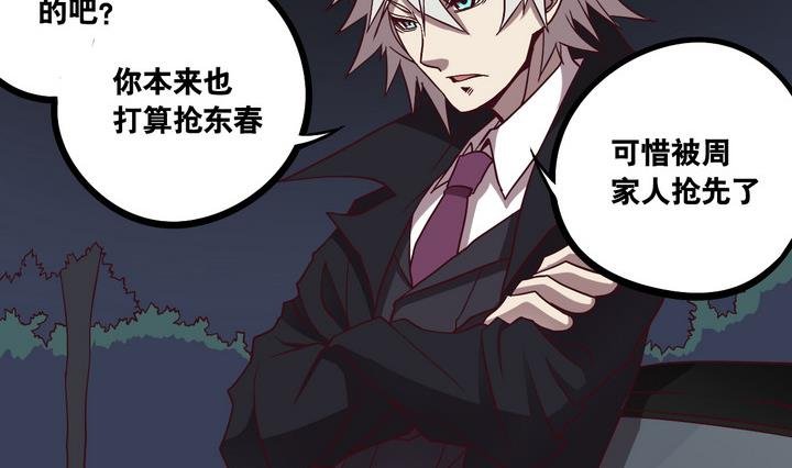 第64话 落幕 上
