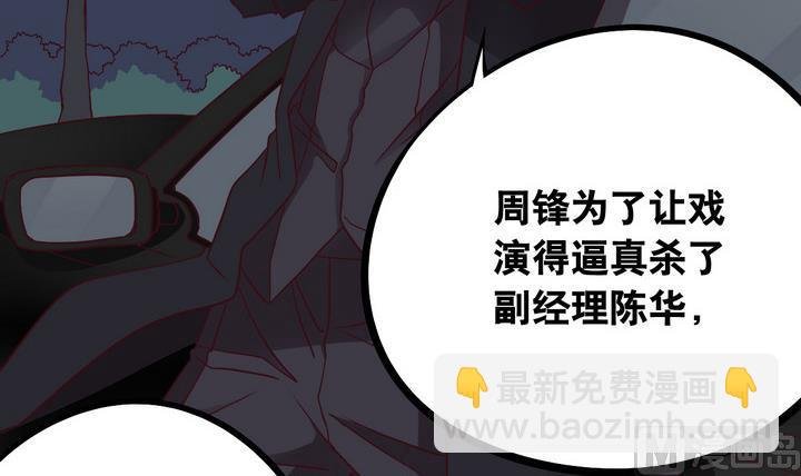 第64话 落幕 上