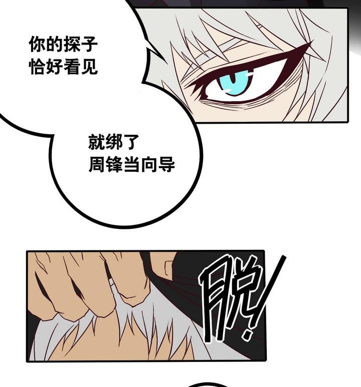 第64话 落幕 上