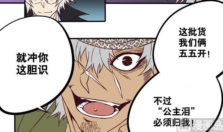 第64话 落幕 上