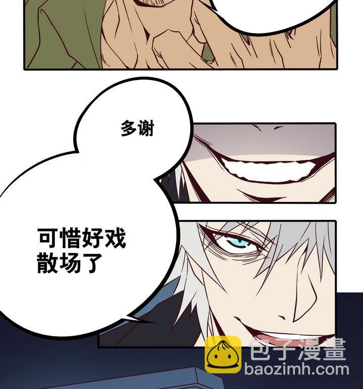 第64话 落幕 上