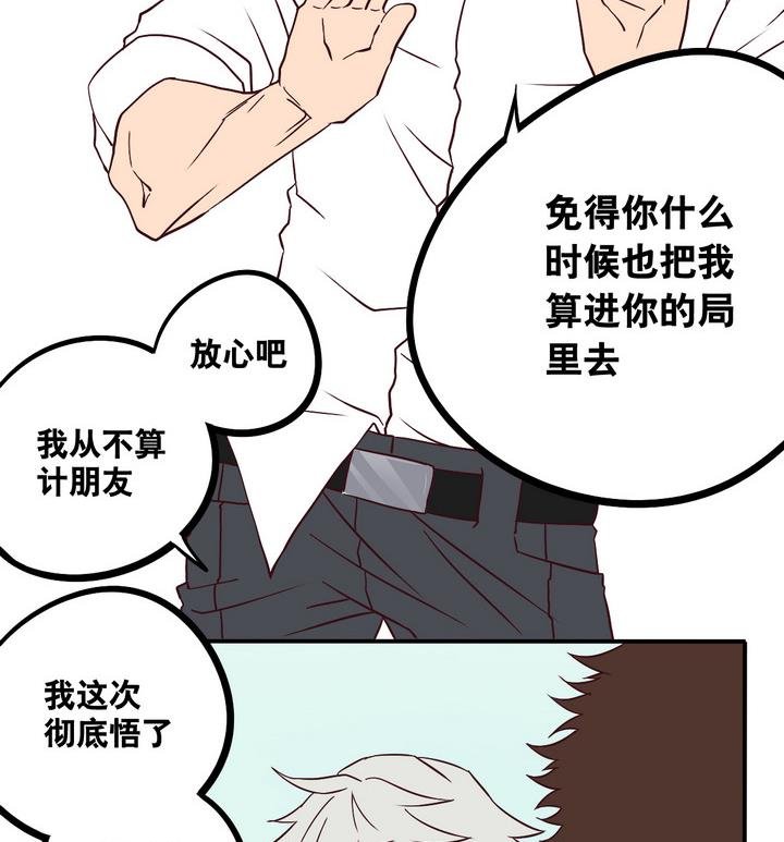 第65话 落幕 下