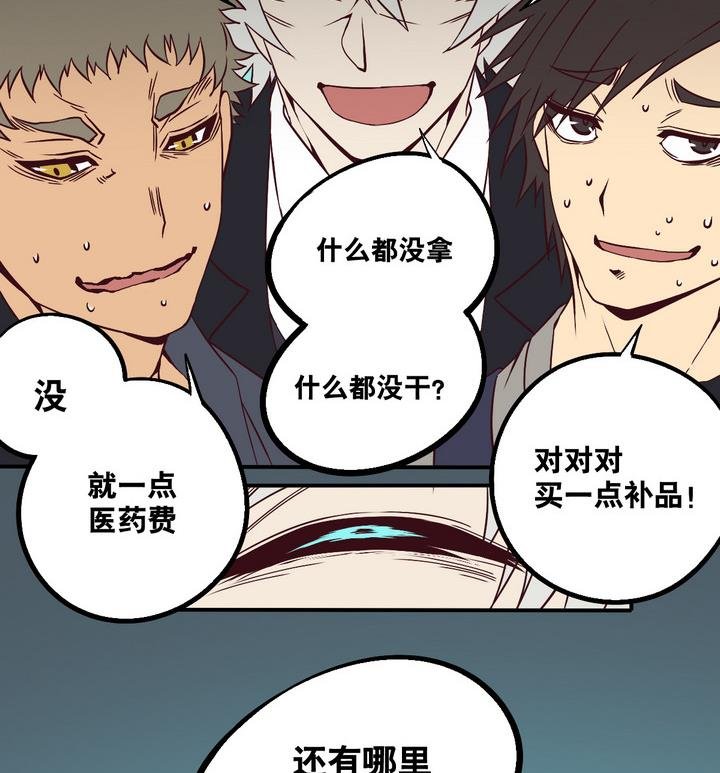 第65话 落幕 下
