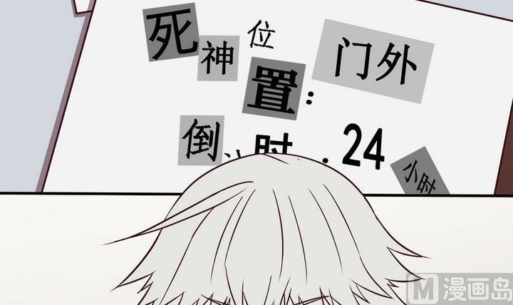 第66话 索命信 上