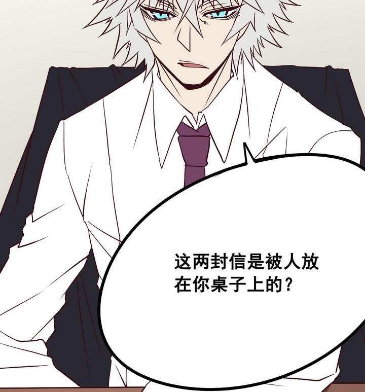 第66话 索命信 上