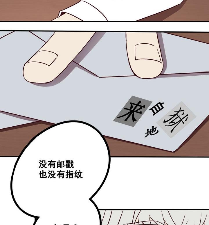 第66话 索命信 上