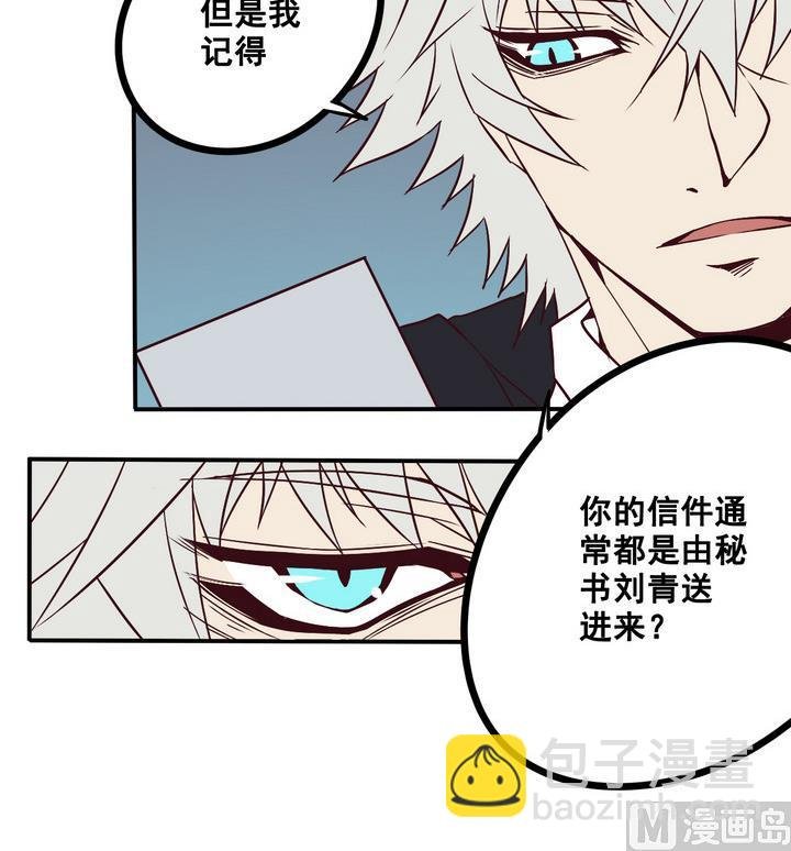 第66话 索命信 上