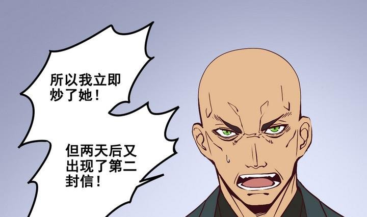 第66话 索命信 上