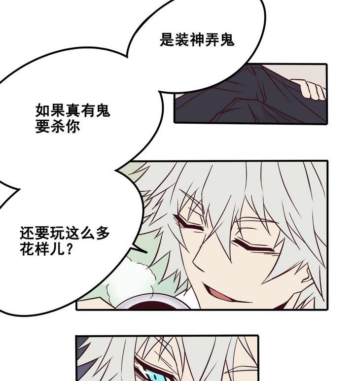 第66话 索命信 上