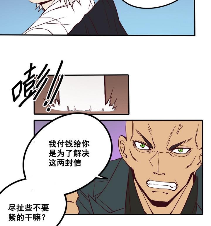 第66话 索命信 上