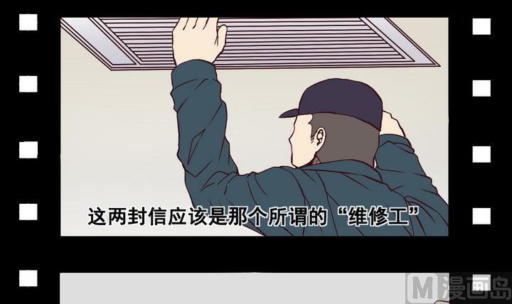 第66话 索命信 上
