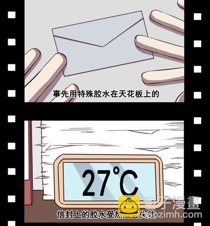 第66话 索命信 上