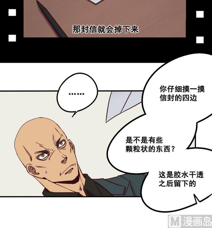 第66话 索命信 上