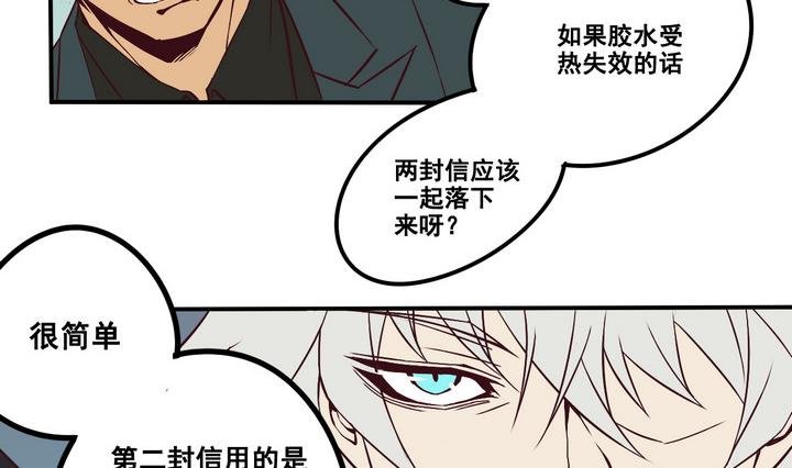 第66话 索命信 上
