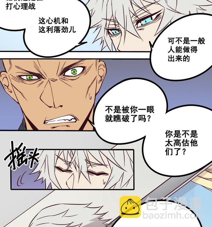 第66话 索命信 上