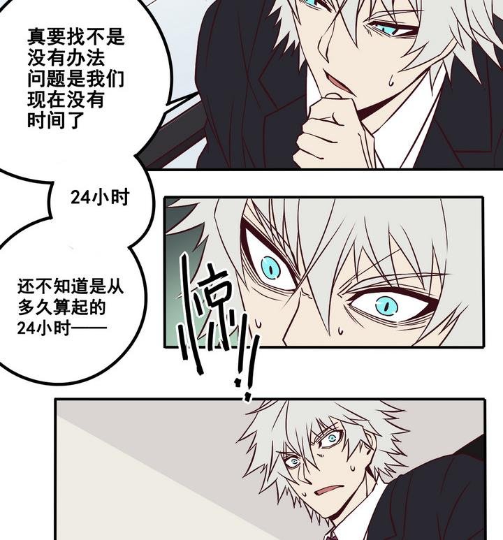 第67话 索命信 下