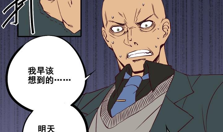 第67话 索命信 下