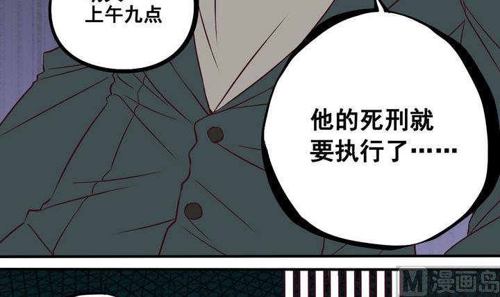 第67话 索命信 下