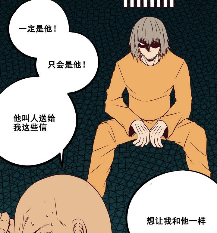 第67话 索命信 下