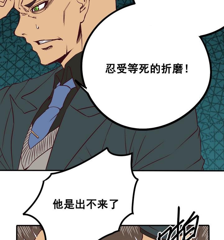 第67话 索命信 下