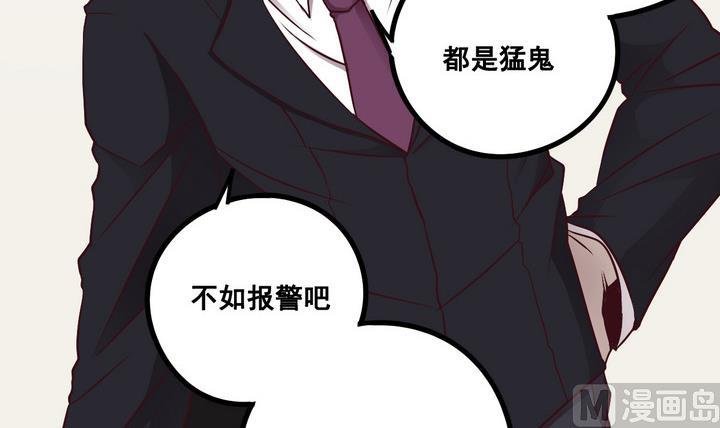 第67话 索命信 下