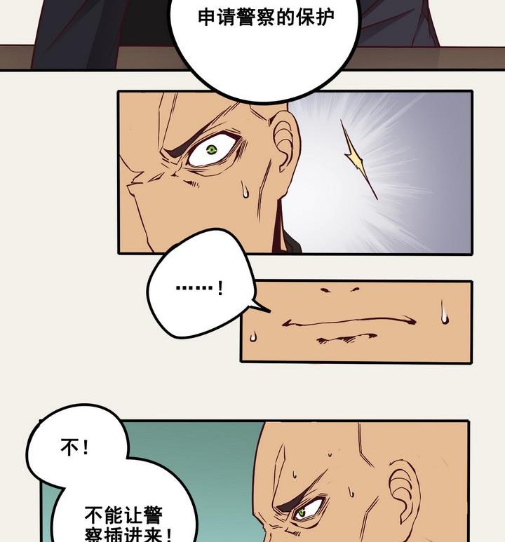 第67话 索命信 下