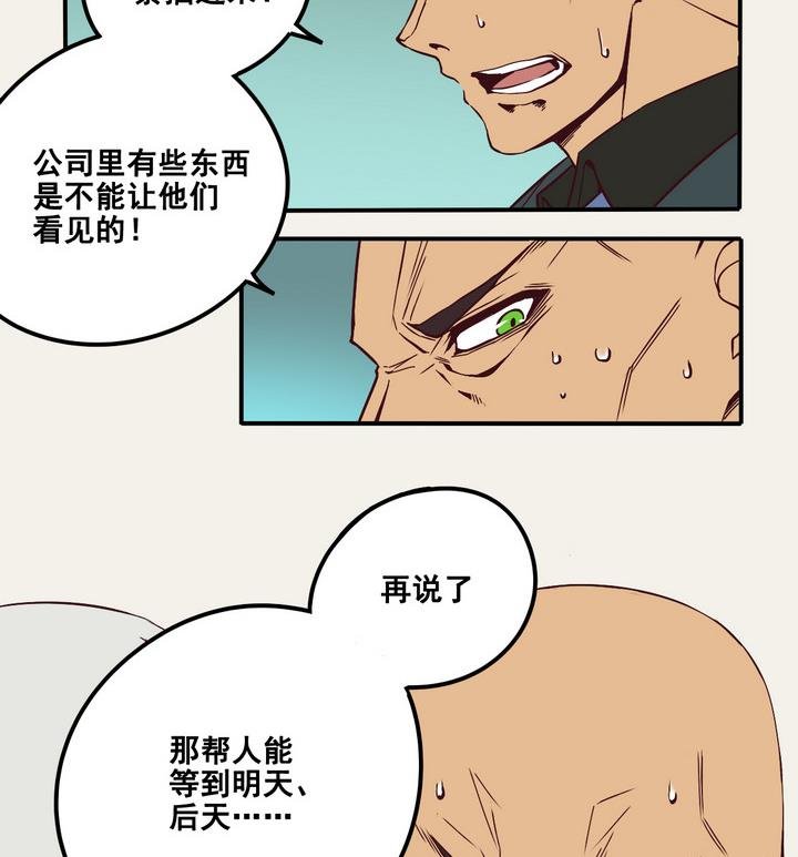 第67话 索命信 下