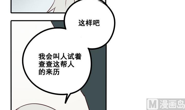 第67话 索命信 下