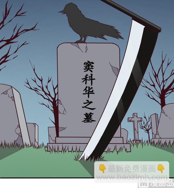 第67话 索命信 下