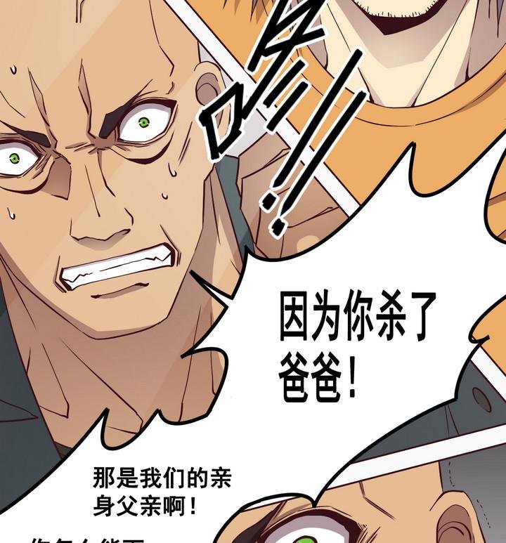 第68话 兄弟 上