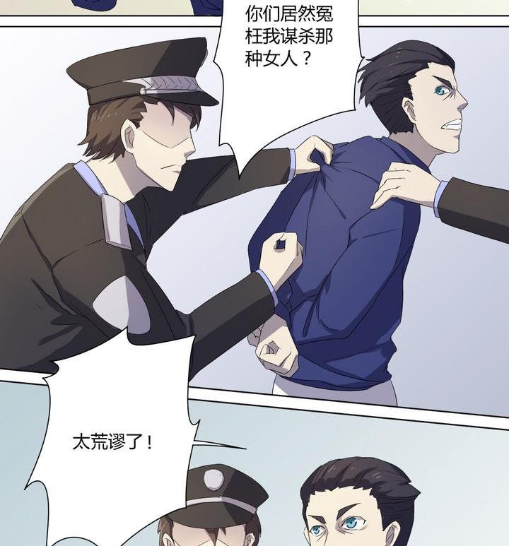 第6话 未亡人 上