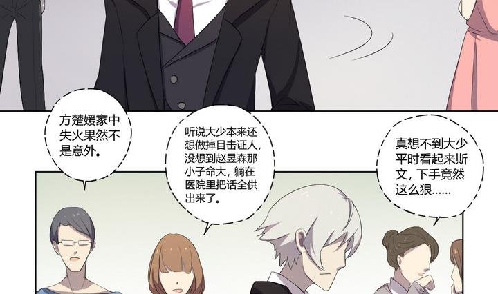 第6话 未亡人 上