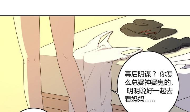 第6话 未亡人 上