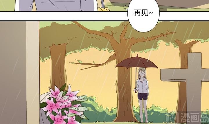 第6话 未亡人 上