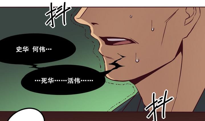 第71话 墓中匣 下