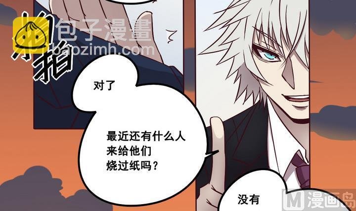 第71话 墓中匣 下