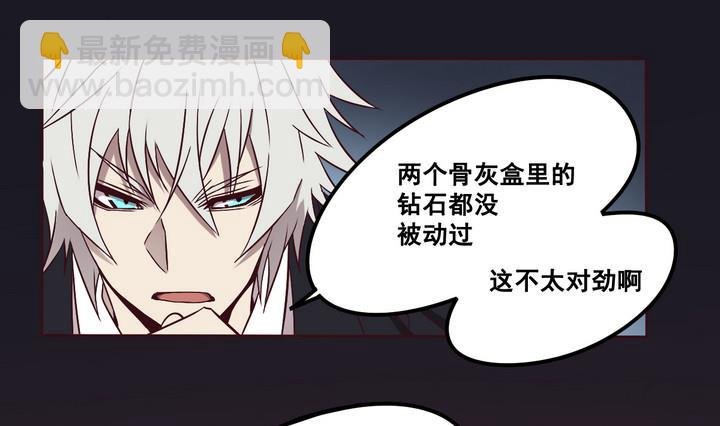 第71话 墓中匣 下
