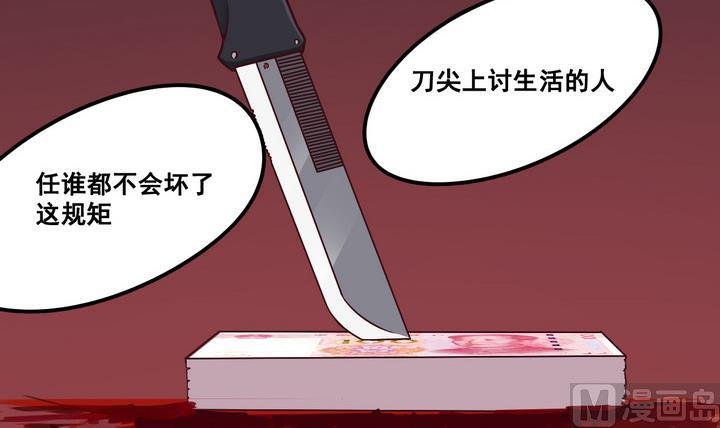第71话 墓中匣 下