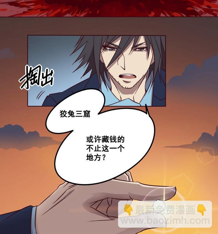 第71话 墓中匣 下