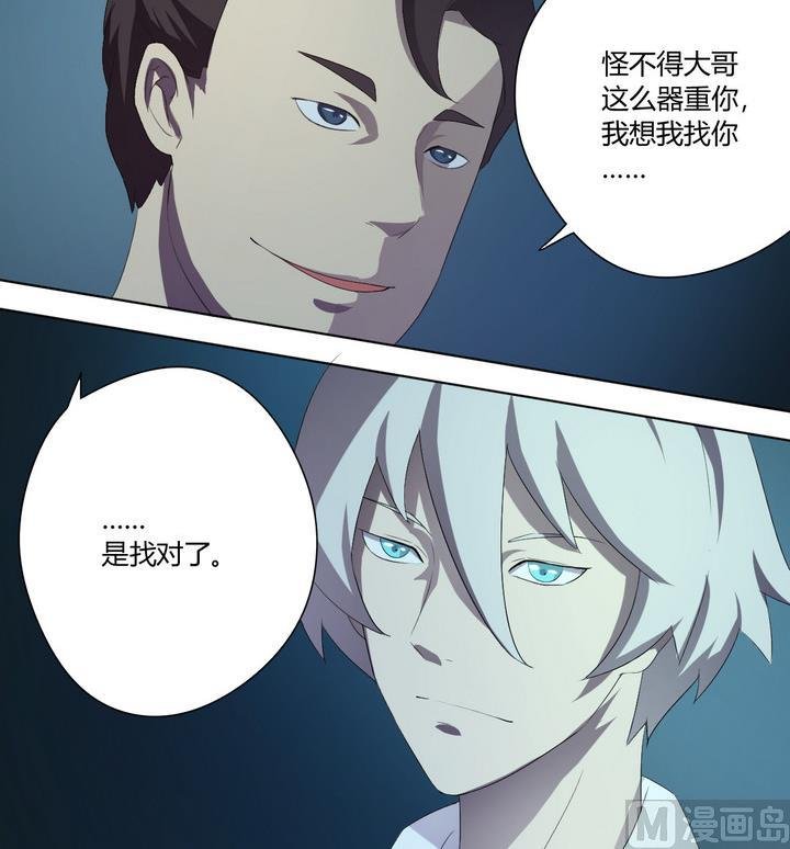 第7话 未亡人 下