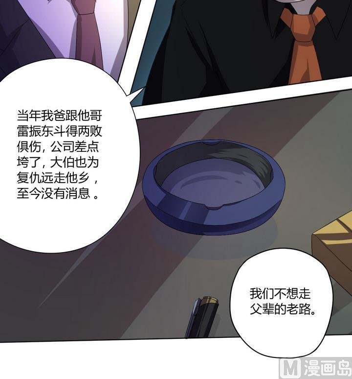 第7话 未亡人 下