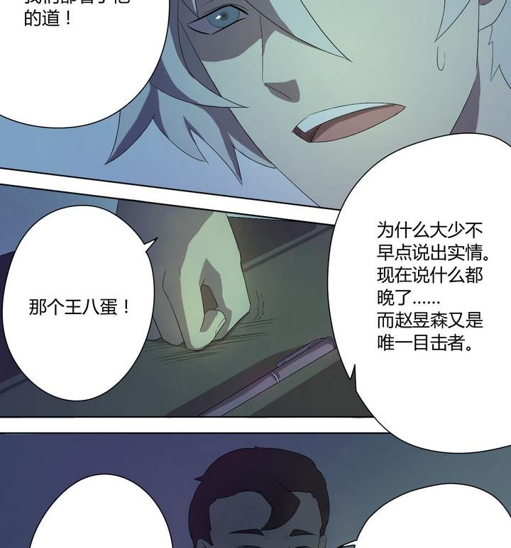 第8话 录音 上
